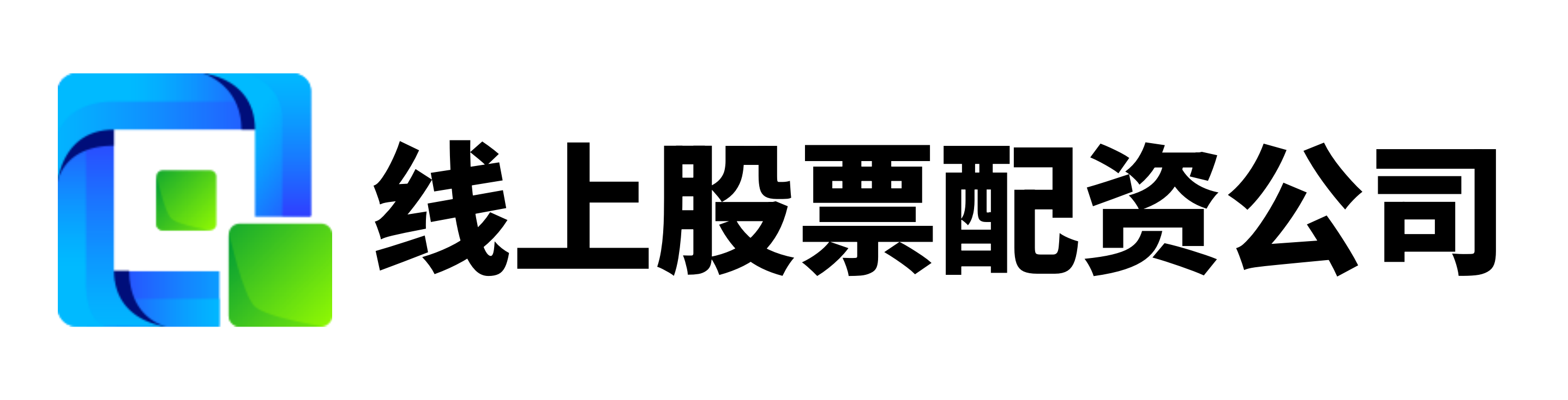 鑫旺资管