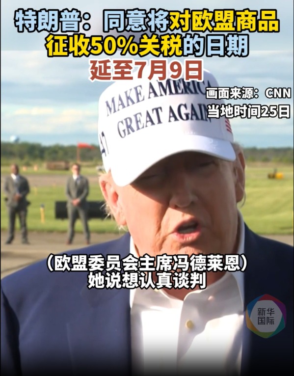 尊享配资 德国总理：若谈不拢，将反击！欧洲央行：美元主导地位正变得不确定