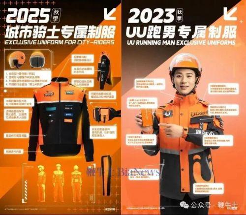 公牛配资端 UU跑腿指责淘宝闪购工服抄袭